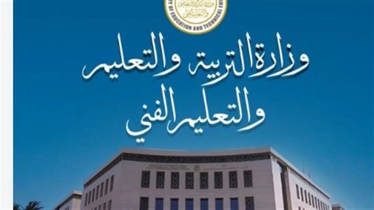 شائعات امتحان الكيمياء تتحدى.. وزارة التعليم تكشف الحقيقة